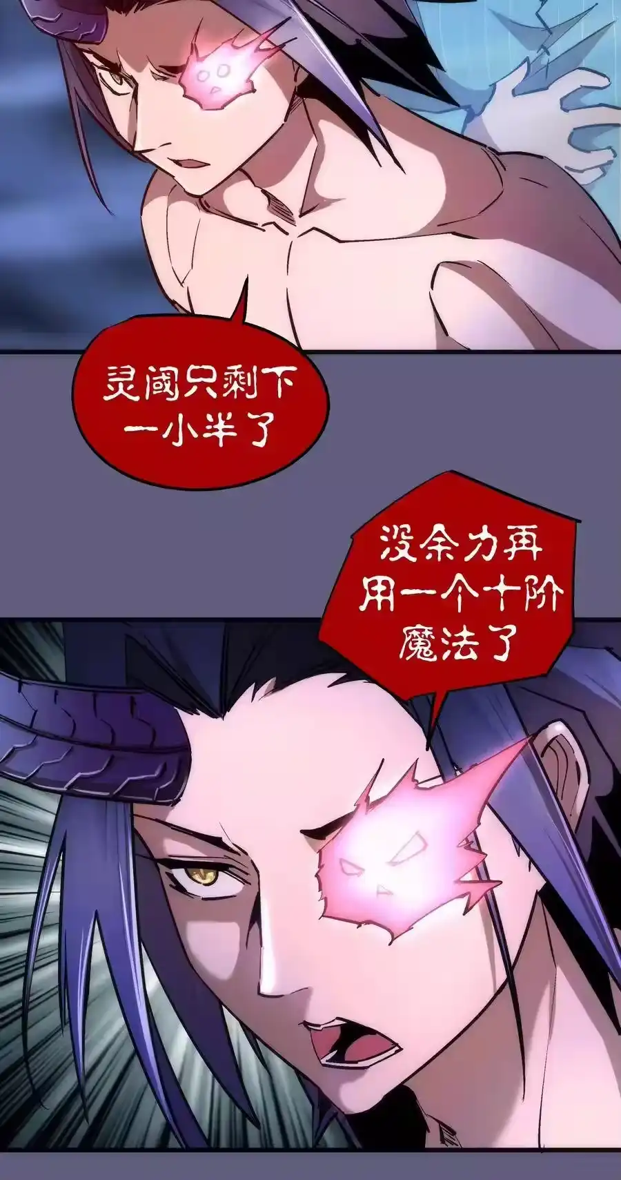 068逆龙卷-我不是大魔王_h-千亮漫画工作室（第8张）