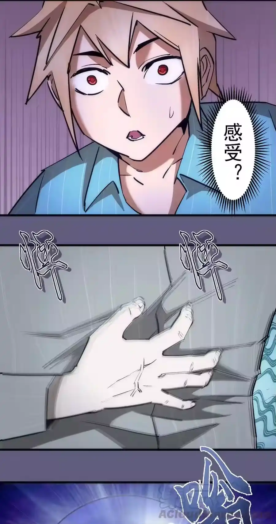 068逆龙卷-我不是大魔王_h-千亮漫画工作室（第6张）