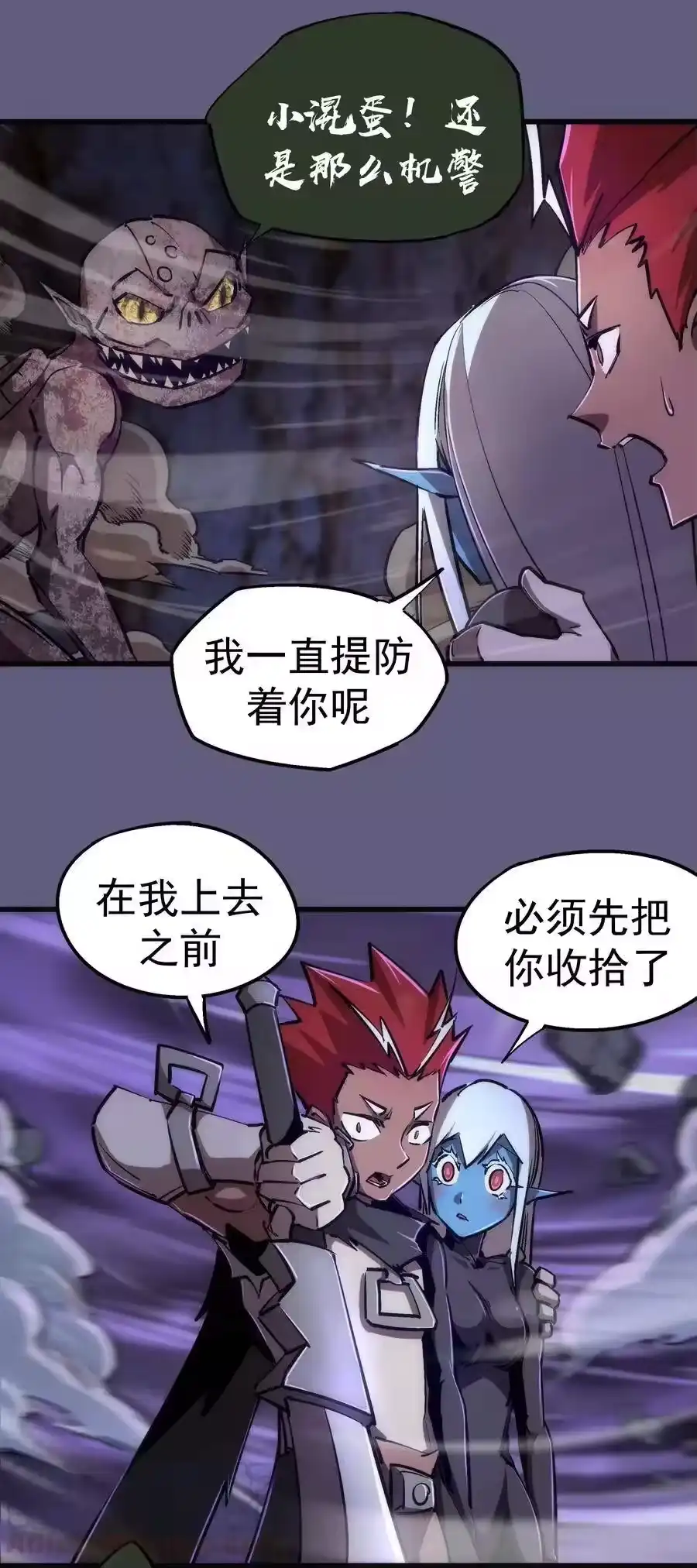 068逆龙卷-我不是大魔王_h-千亮漫画工作室（第15张）