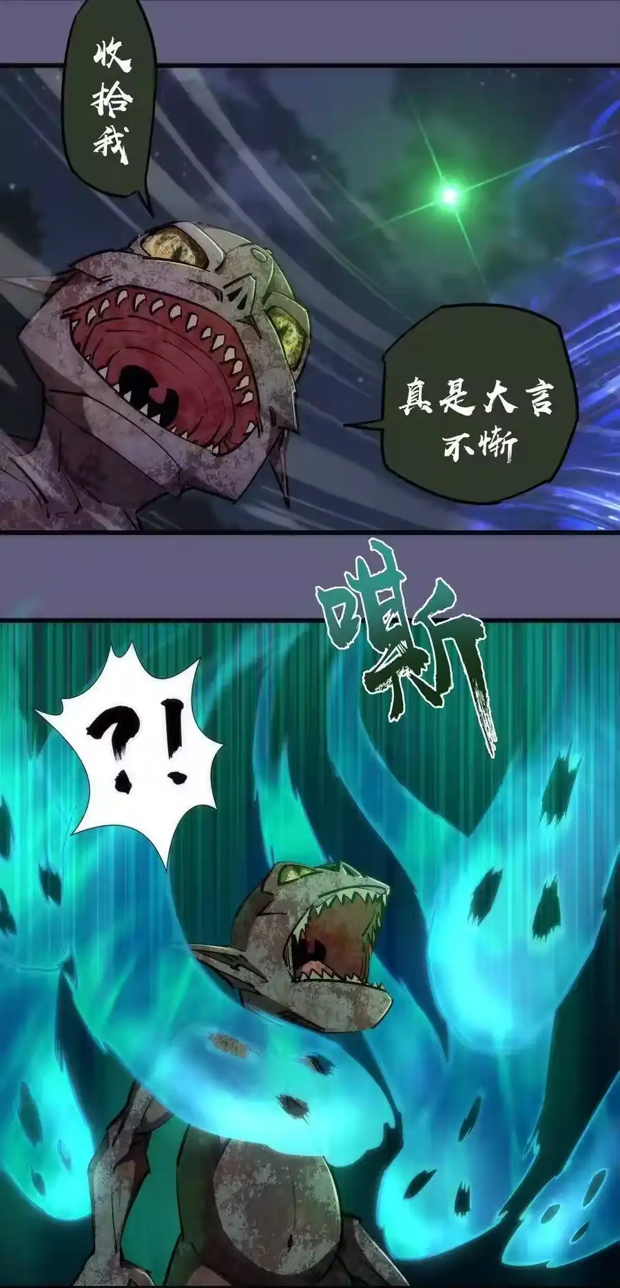 068逆龙卷-我不是大魔王_h-千亮漫画工作室（第16张）
