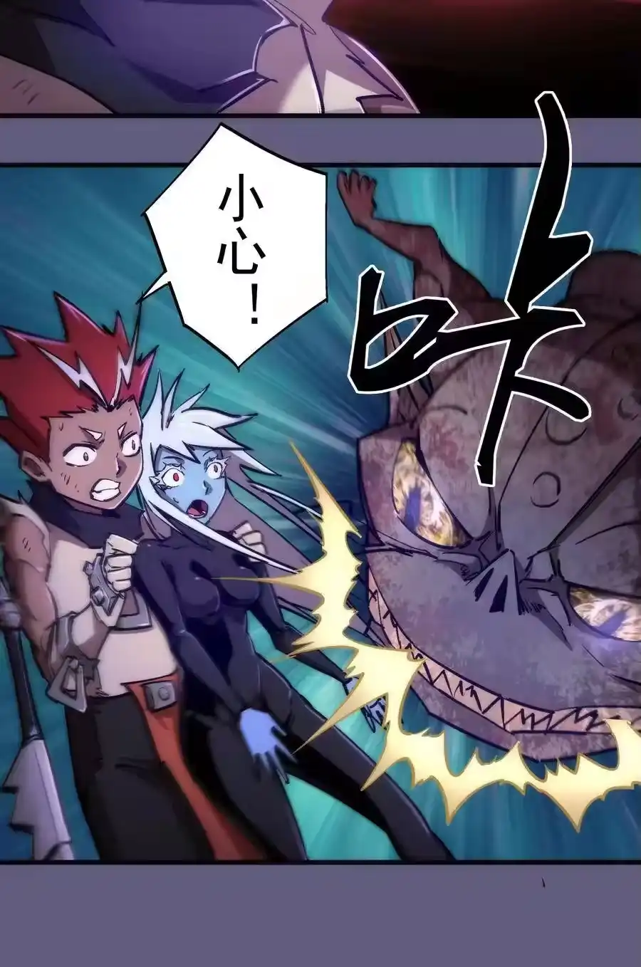 068逆龙卷-我不是大魔王_h-千亮漫画工作室（第14张）