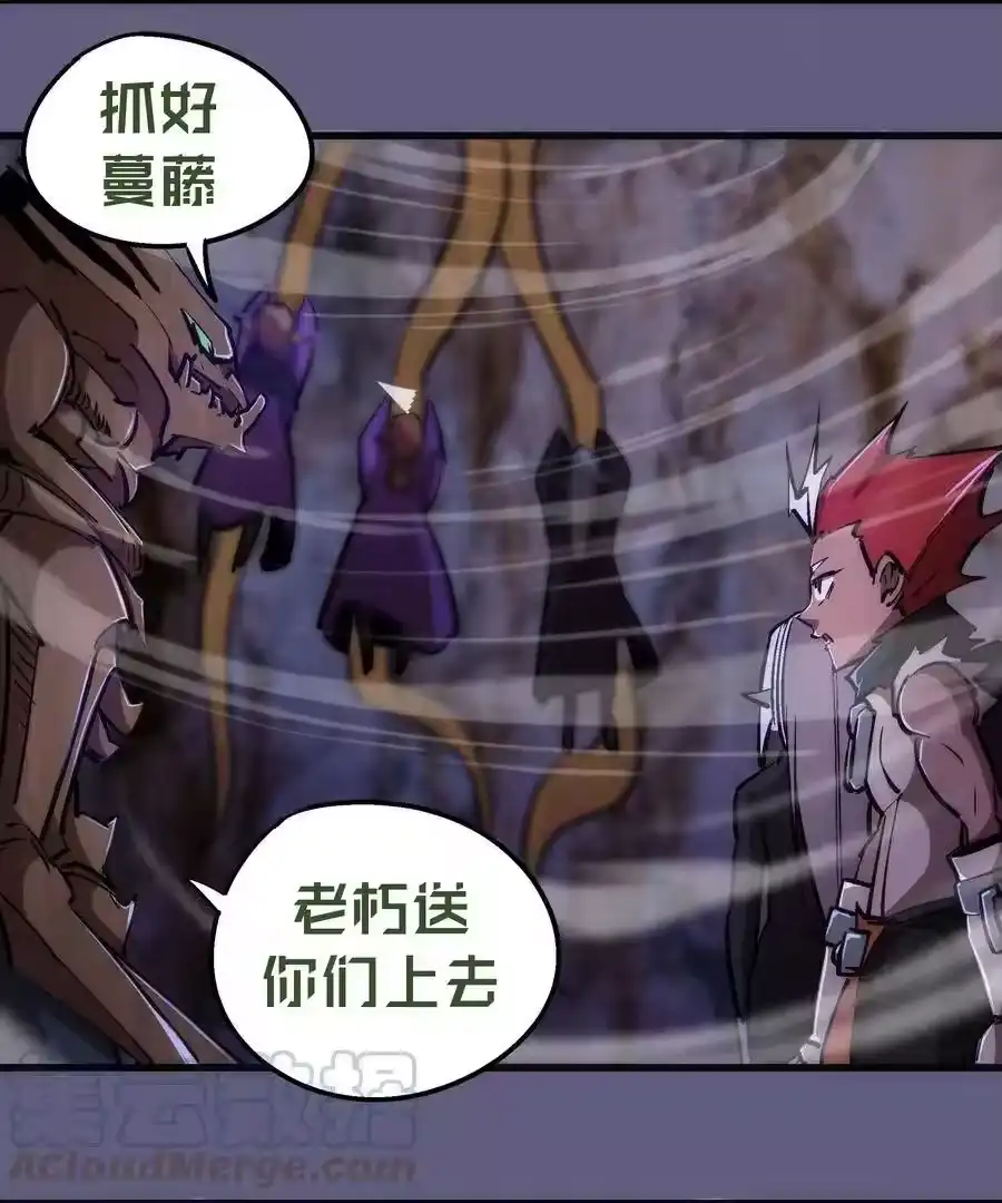 068逆龙卷-我不是大魔王_h-千亮漫画工作室（第12张）