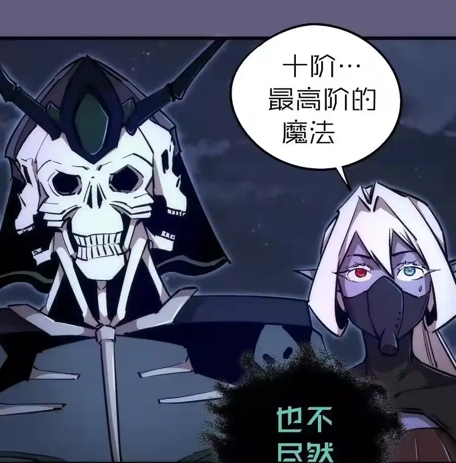 068逆龙卷-我不是大魔王_h-千亮漫画工作室（第2张）
