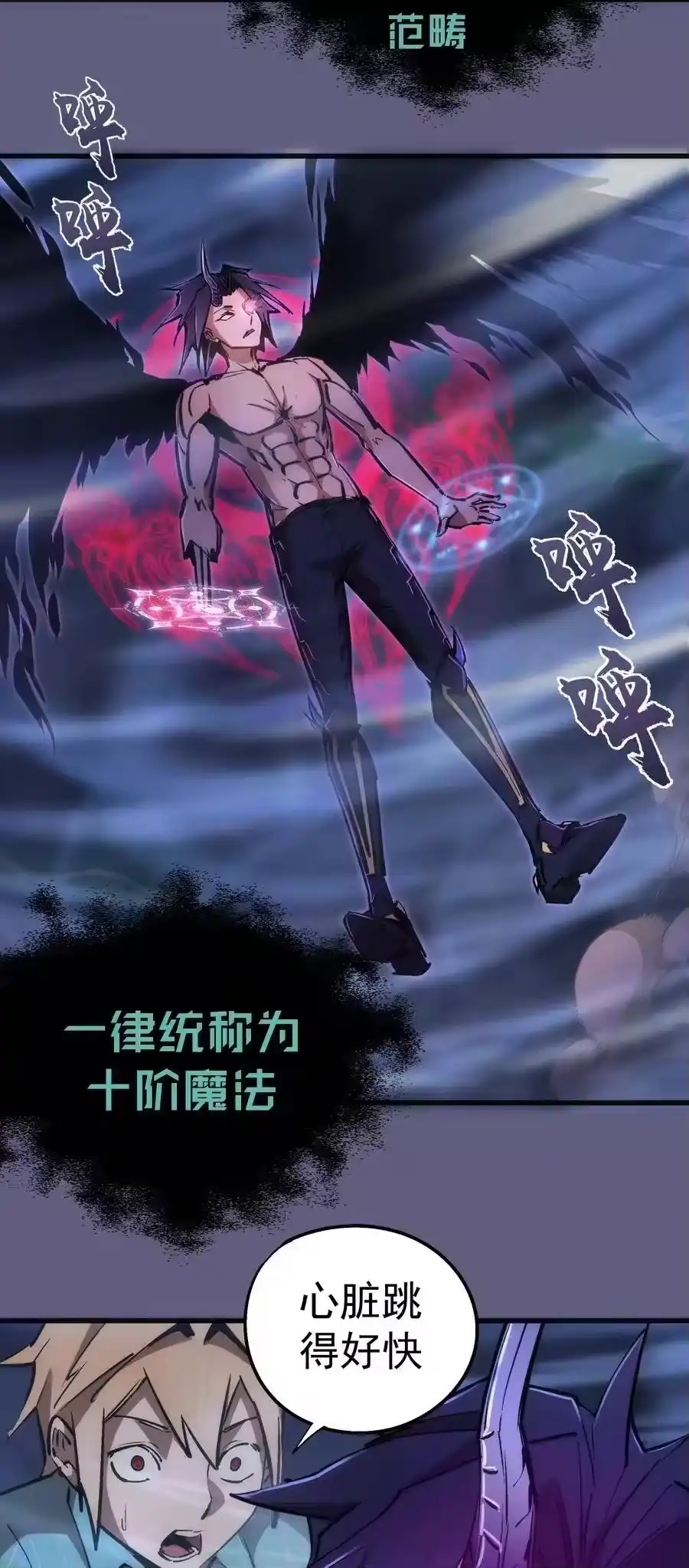 068逆龙卷-我不是大魔王_h-千亮漫画工作室（第4张）
