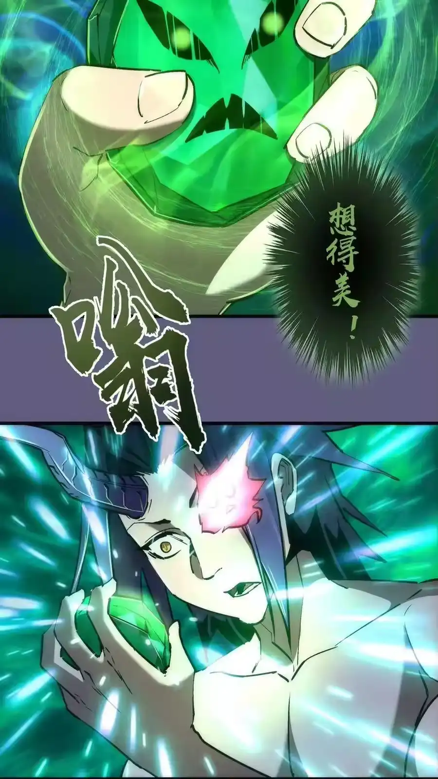069聚魂古神-我不是大魔王_h-千亮漫画工作室（第11张）