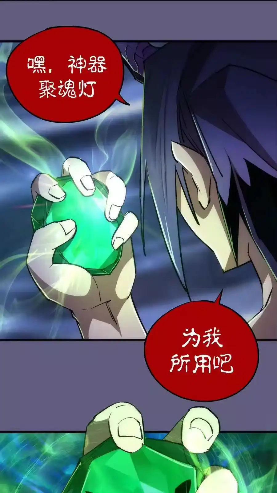 069聚魂古神-我不是大魔王_h-千亮漫画工作室（第10张）