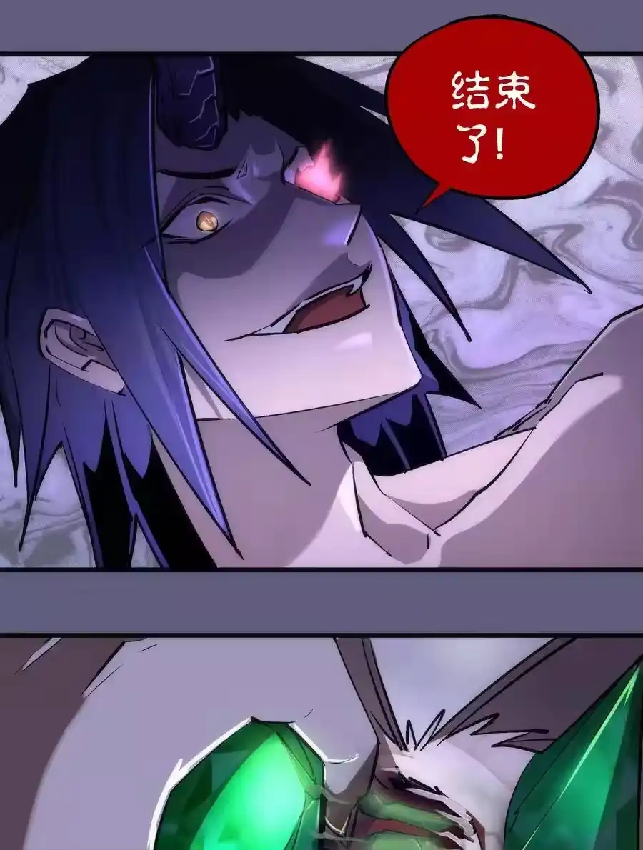 069聚魂古神-我不是大魔王_h-千亮漫画工作室（第7张）