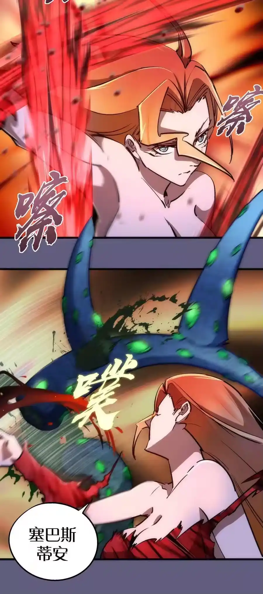 070致胜关键-我不是大魔王_h-千亮漫画工作室（第7张）