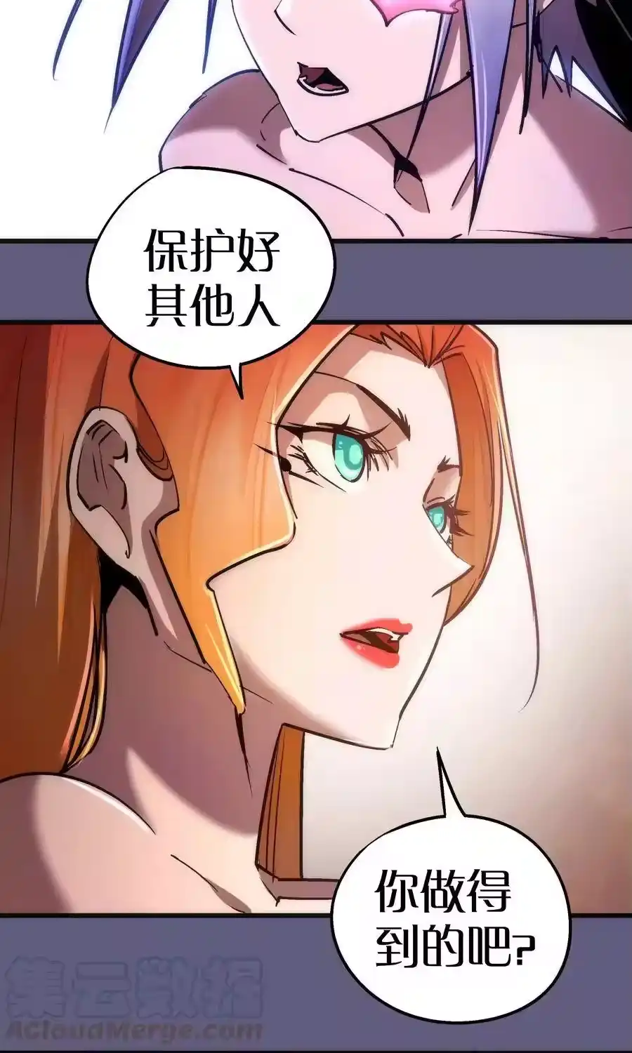 070致胜关键-我不是大魔王_h-千亮漫画工作室（第9张）
