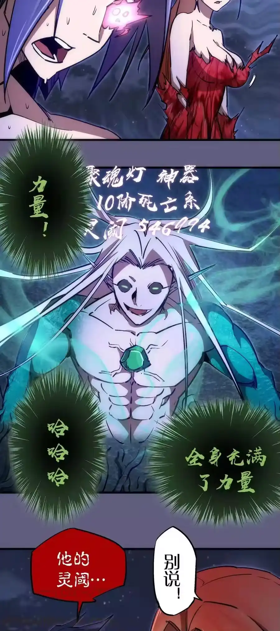 070致胜关键-我不是大魔王_h-千亮漫画工作室（第3张）
