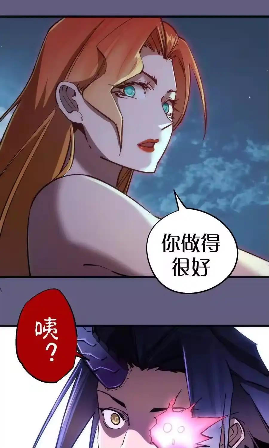 070致胜关键-我不是大魔王_h-千亮漫画工作室（第8张）