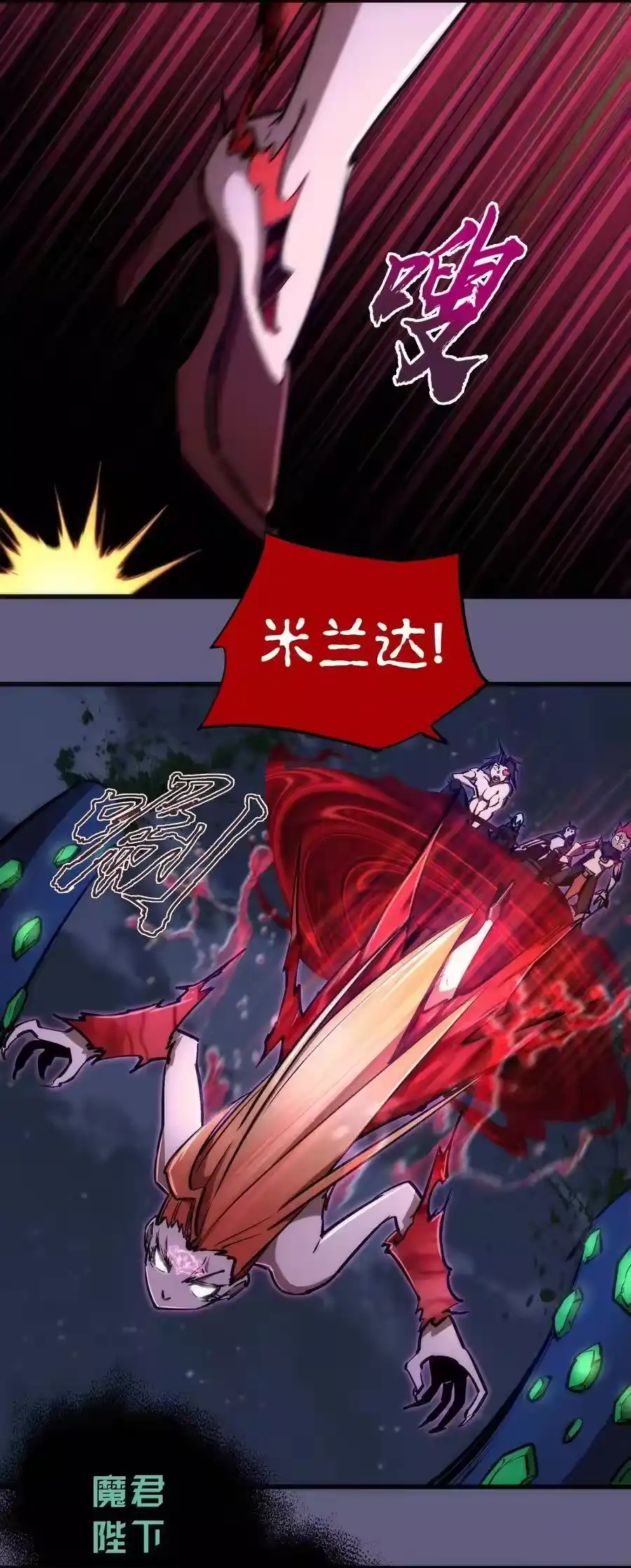 070致胜关键-我不是大魔王_h-千亮漫画工作室（第10张）