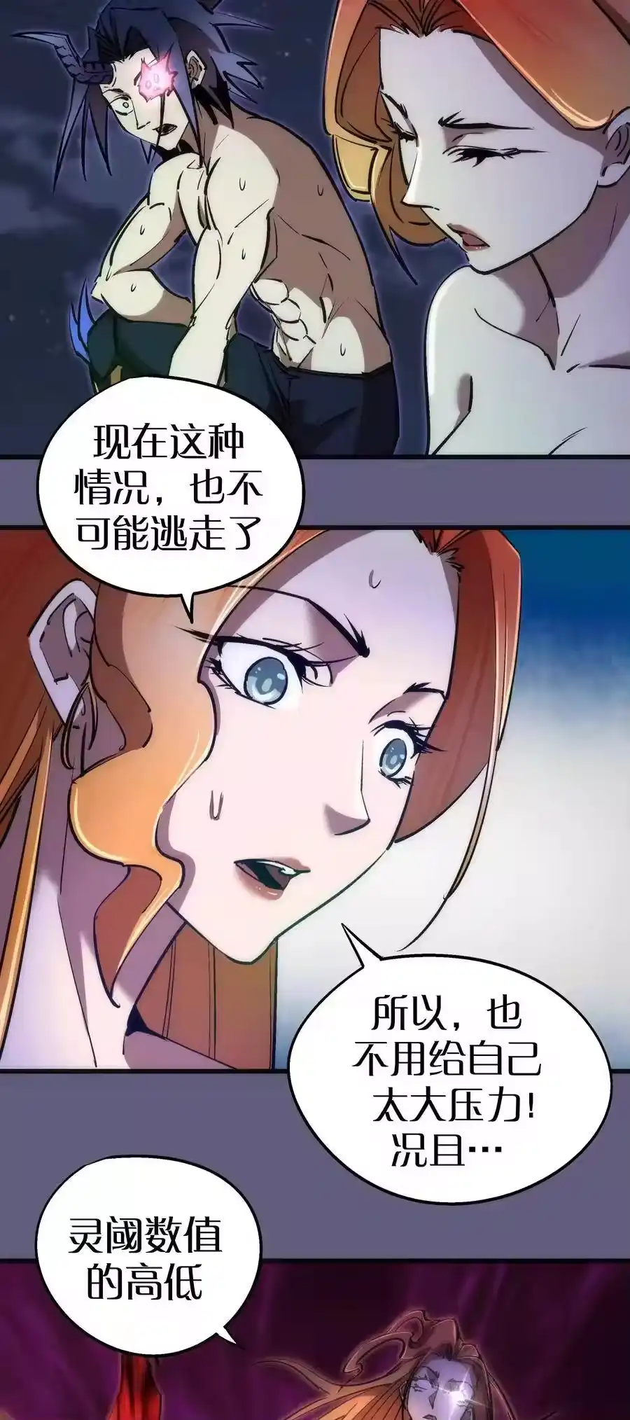 070致胜关键-我不是大魔王_h-千亮漫画工作室（第4张）