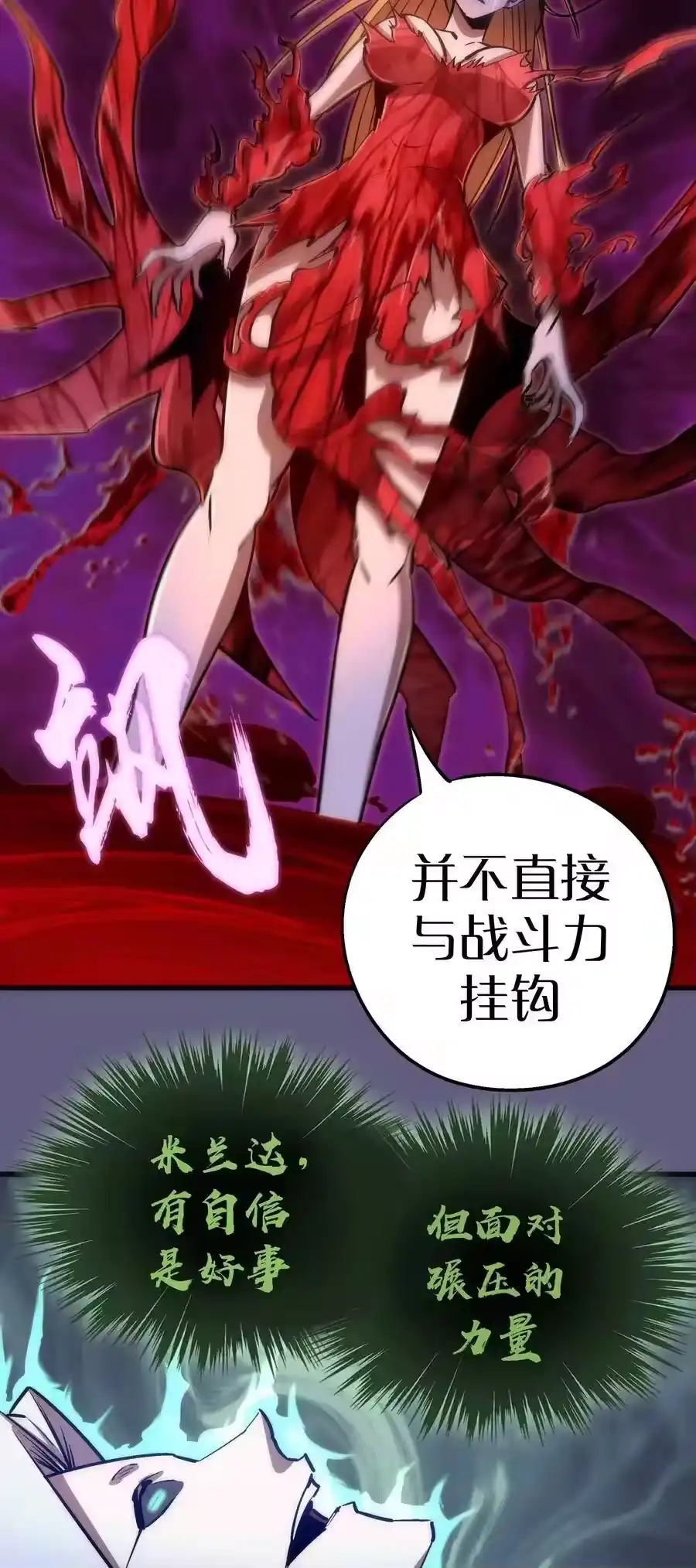 070致胜关键-我不是大魔王_h-千亮漫画工作室（第5张）