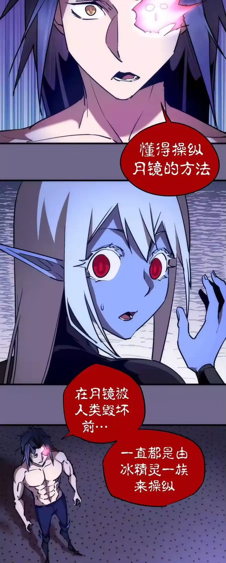 071最后的决心-我不是大魔王_h-千亮漫画工作室（第10张）