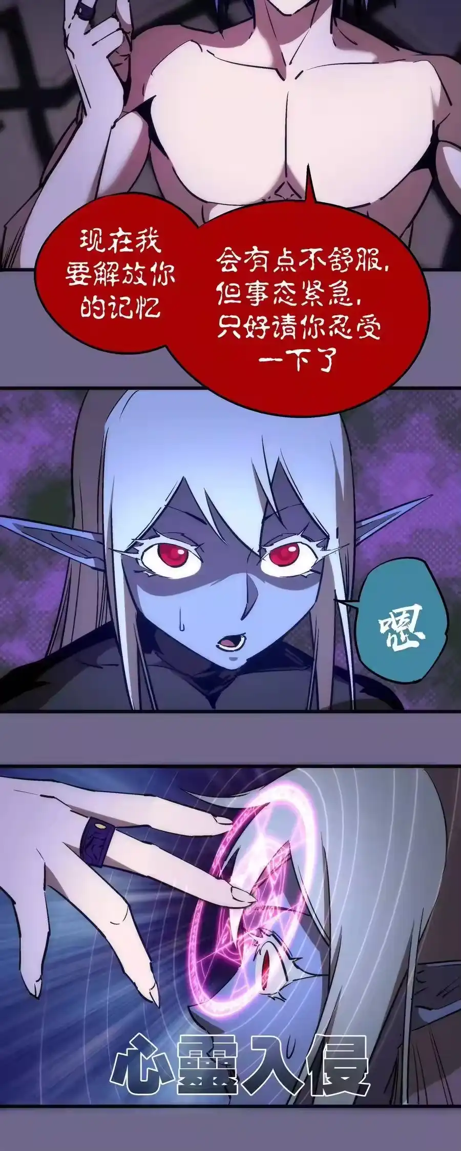 071最后的决心-我不是大魔王_h-千亮漫画工作室（第13张）