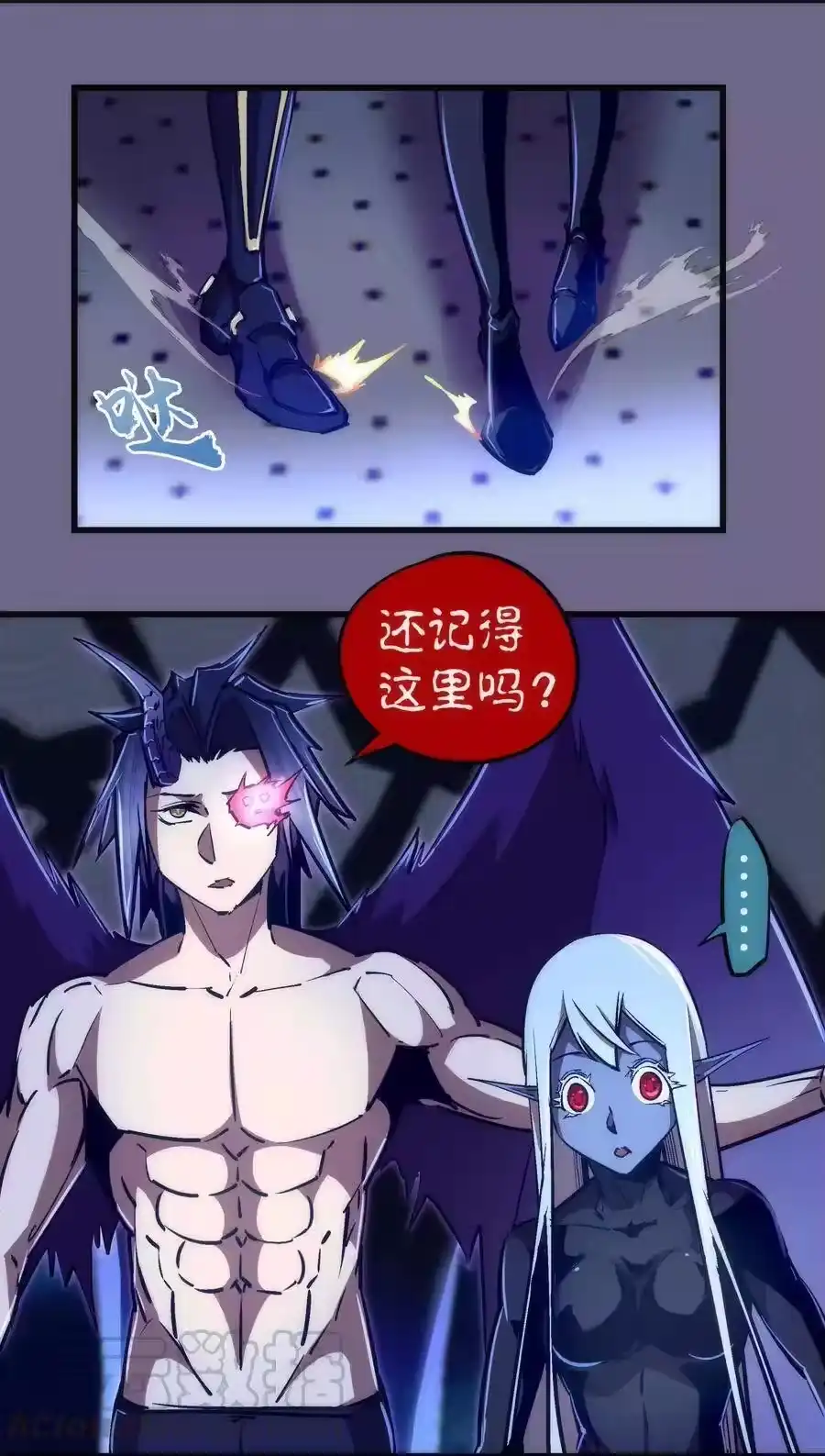 071最后的决心-我不是大魔王_h-千亮漫画工作室（第6张）