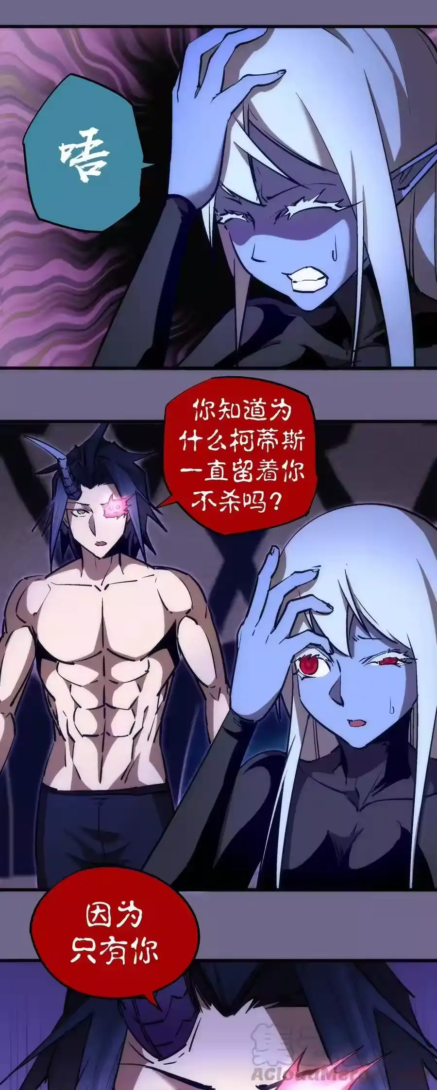 071最后的决心-我不是大魔王_h-千亮漫画工作室（第9张）