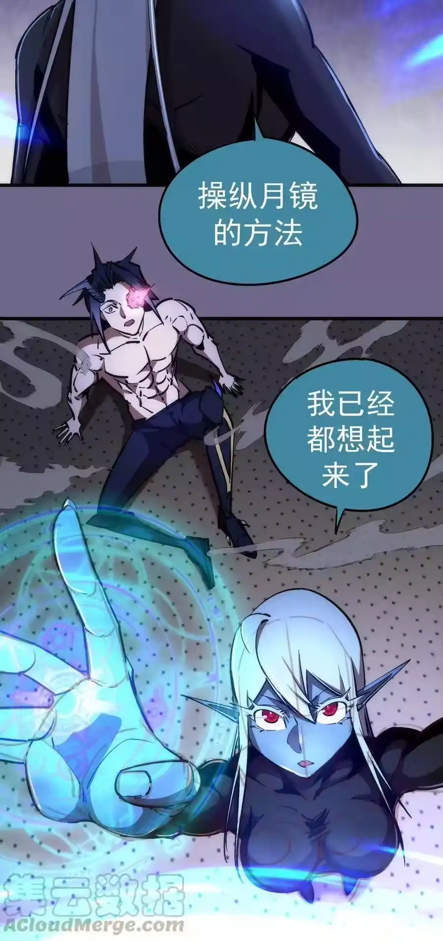 071最后的决心-我不是大魔王_h-千亮漫画工作室（第24张）