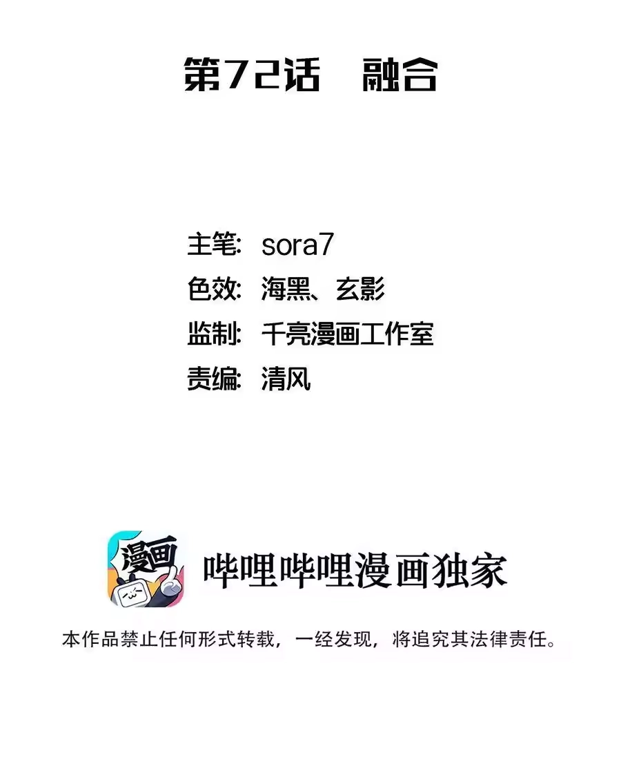 072融合-我不是大魔王_h-千亮漫画工作室（第1张）