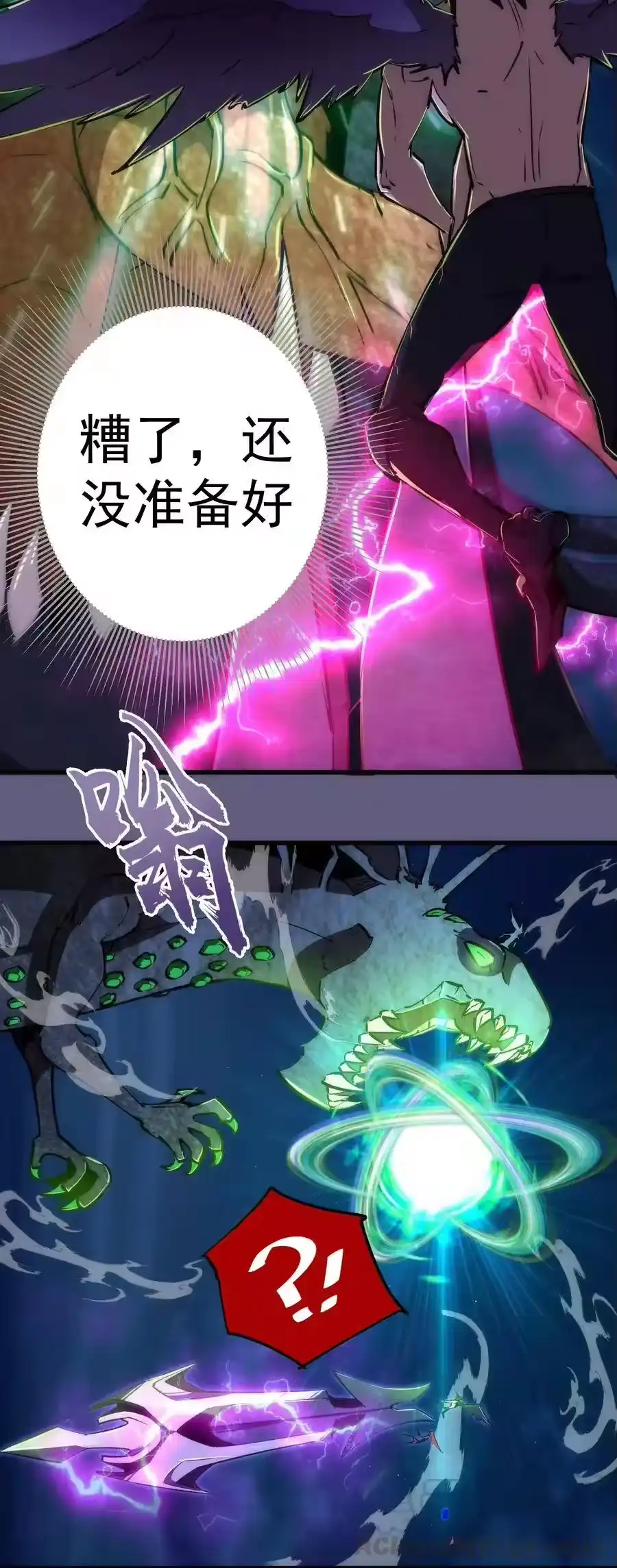 072融合-我不是大魔王_h-千亮漫画工作室（第12张）