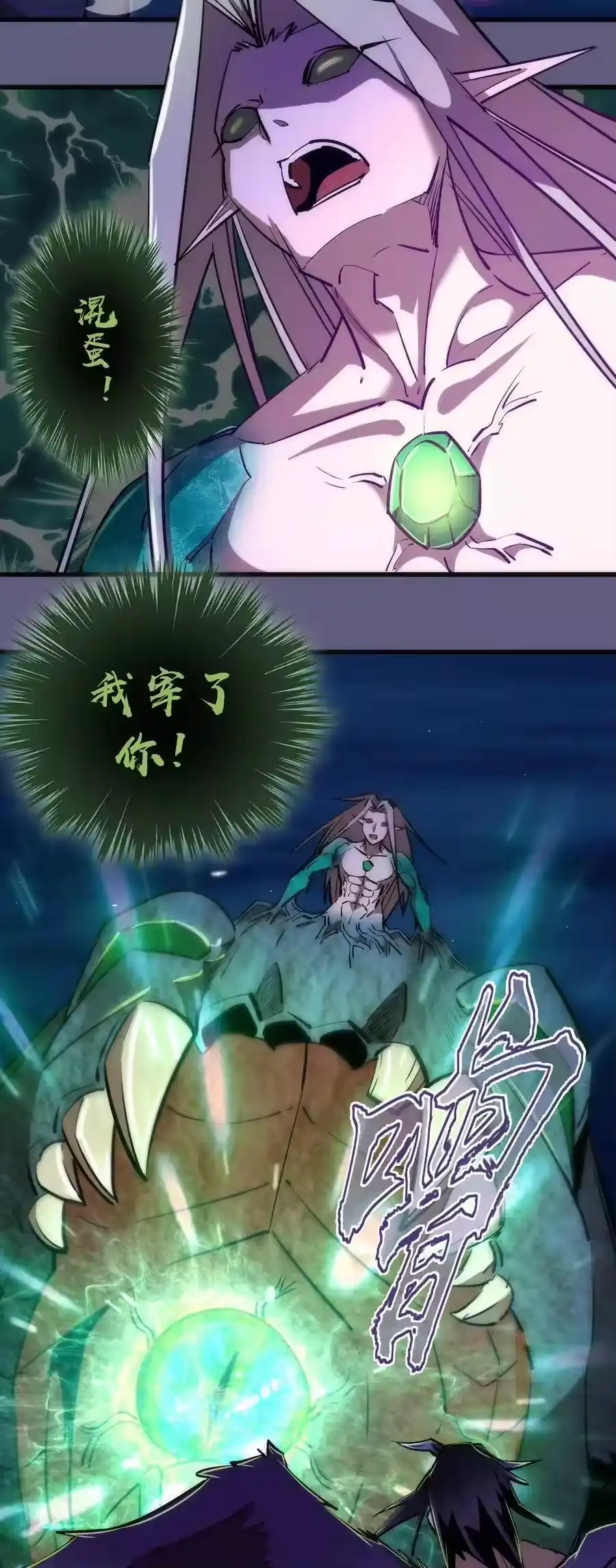072融合-我不是大魔王_h-千亮漫画工作室（第11张）