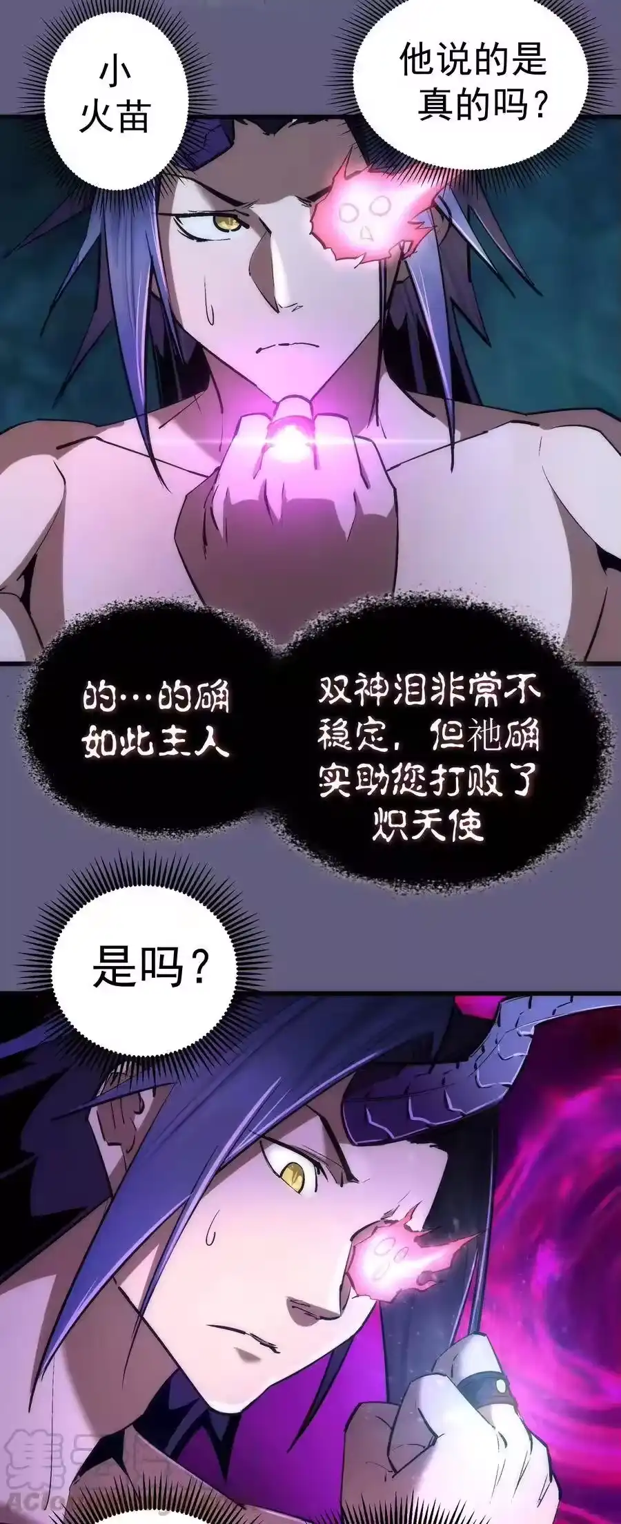 072融合-我不是大魔王_h-千亮漫画工作室（第3张）