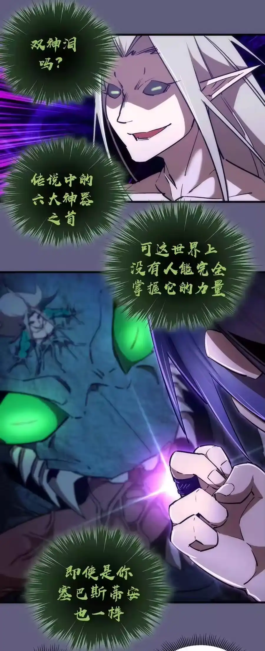 072融合-我不是大魔王_h-千亮漫画工作室（第2张）