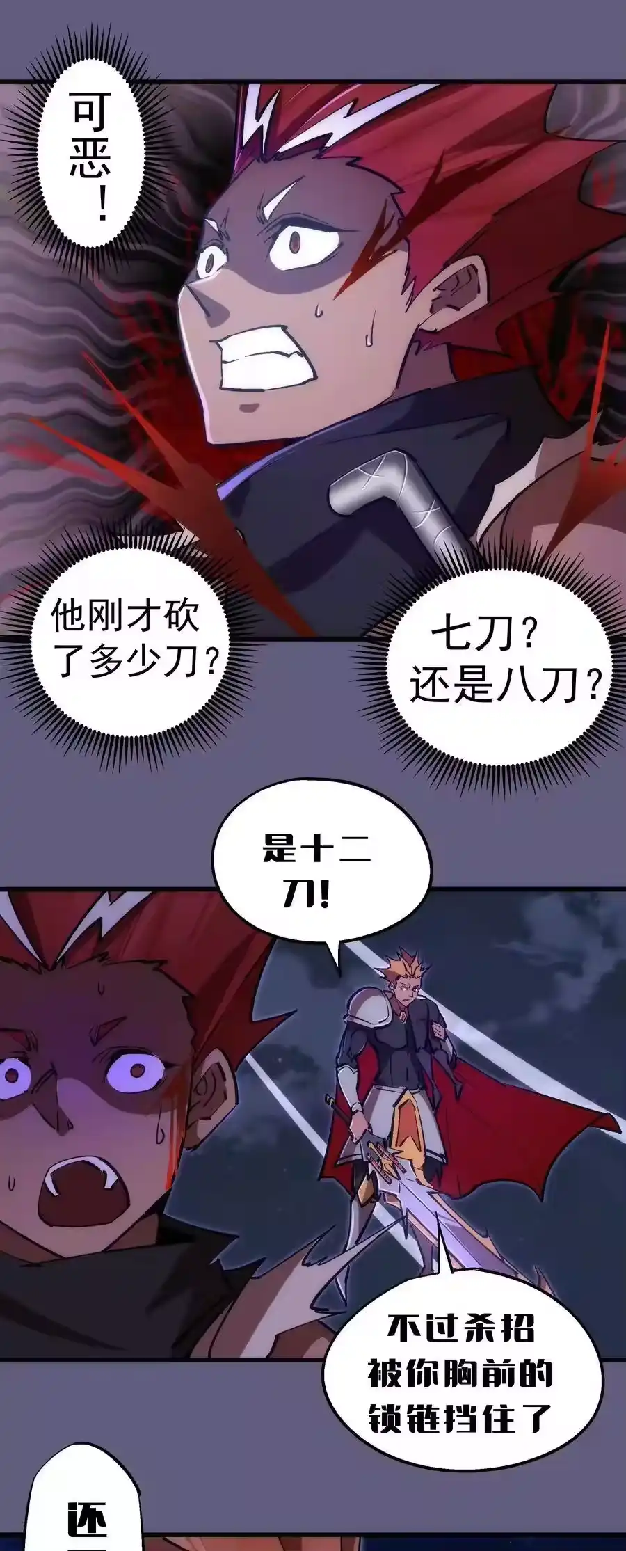 073对饮-我不是大魔王_h-千亮漫画工作室（第16张）