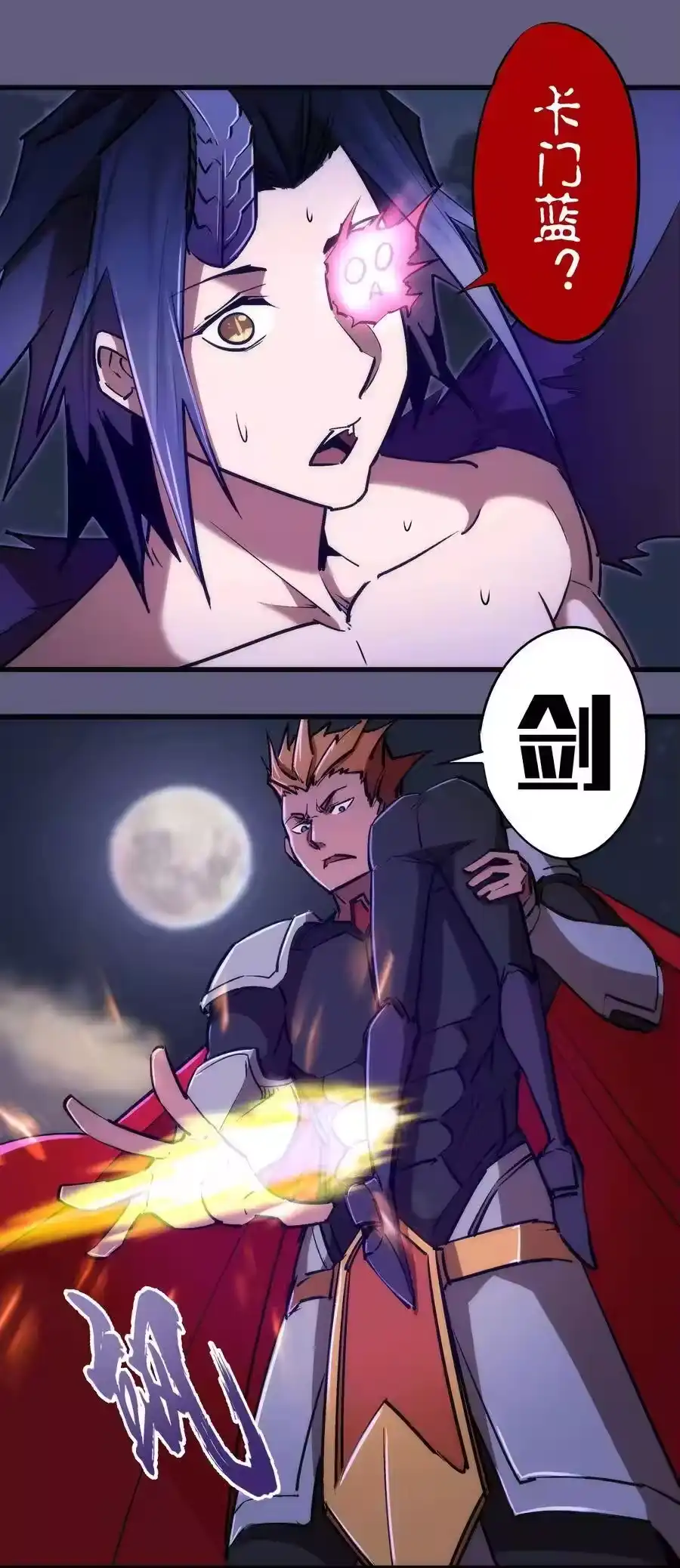 073对饮-我不是大魔王_h-千亮漫画工作室（第2张）