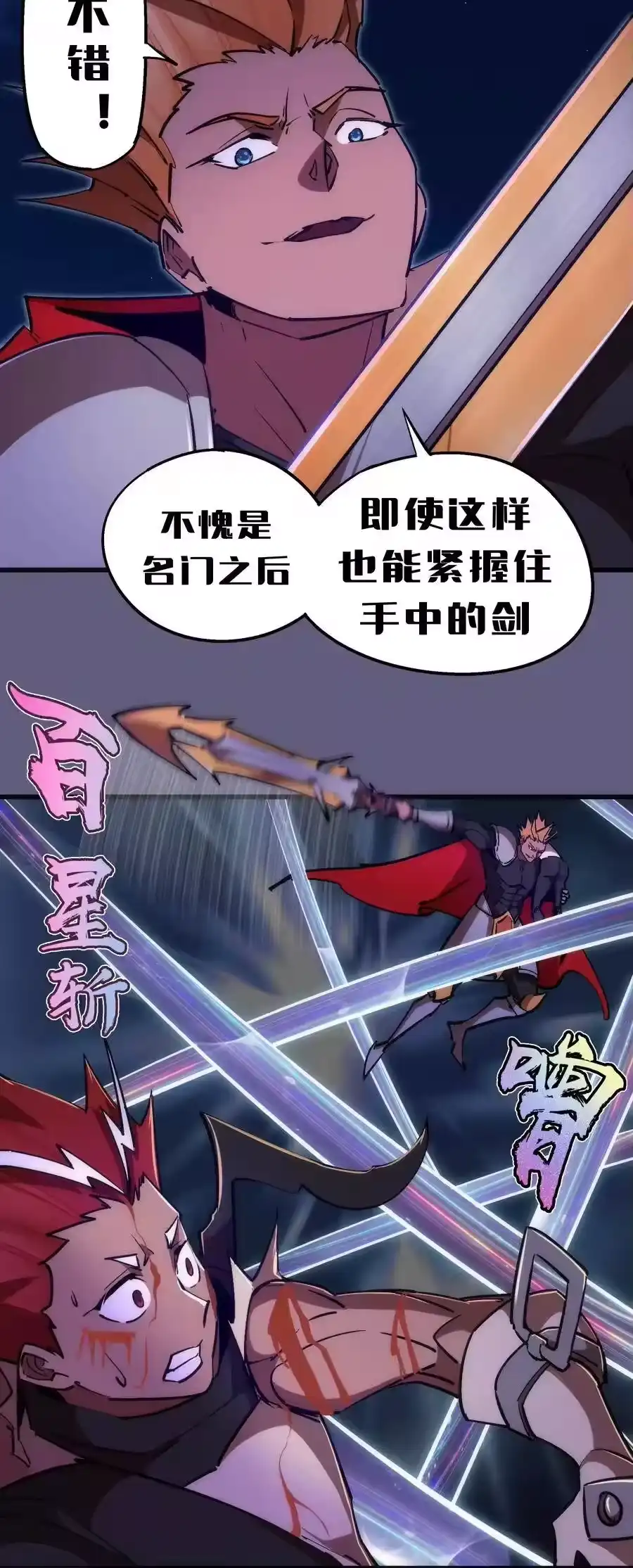 073对饮-我不是大魔王_h-千亮漫画工作室（第17张）