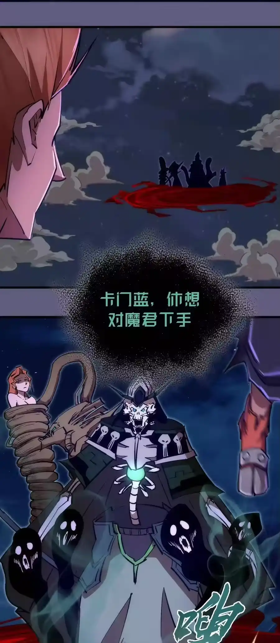 073对饮-我不是大魔王_h-千亮漫画工作室（第11张）
