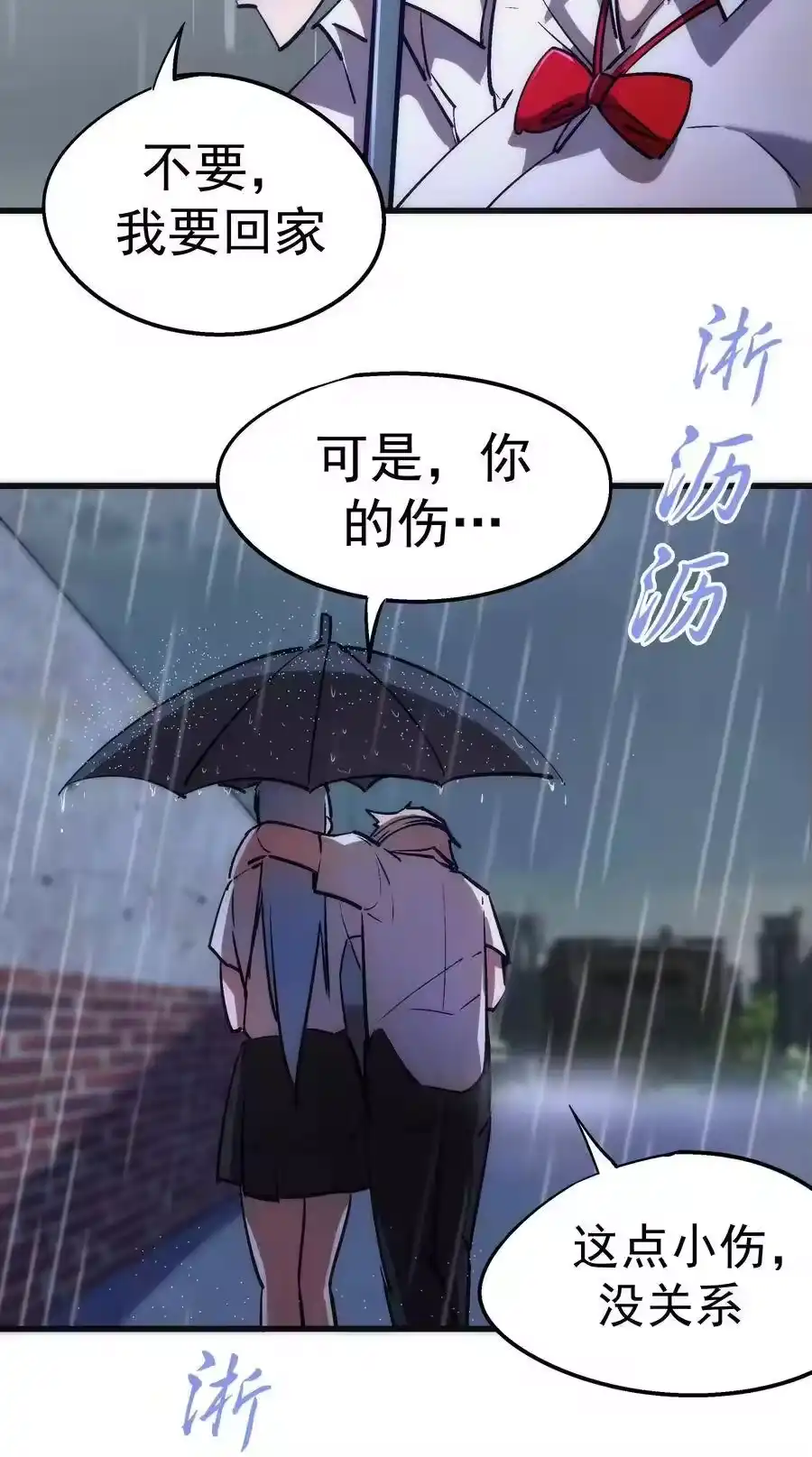 074非常手段！-我不是大魔王_h-千亮漫画工作室（第4张）