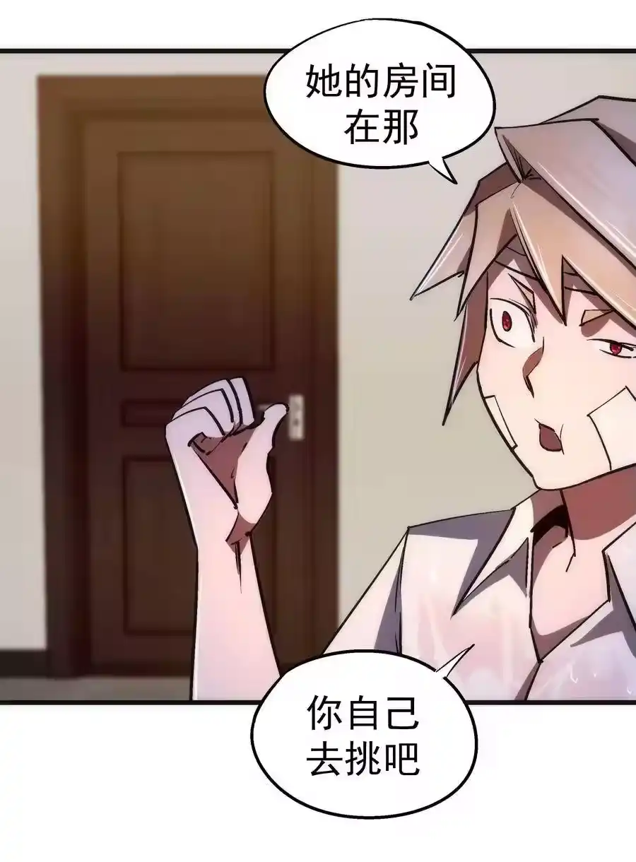 074非常手段！-我不是大魔王_h-千亮漫画工作室（第10张）