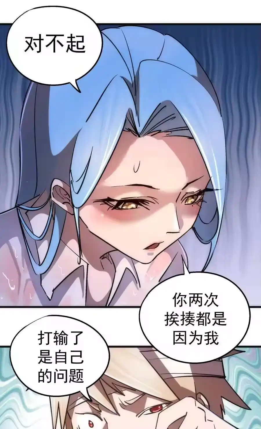 074非常手段！-我不是大魔王_h-千亮漫画工作室（第7张）