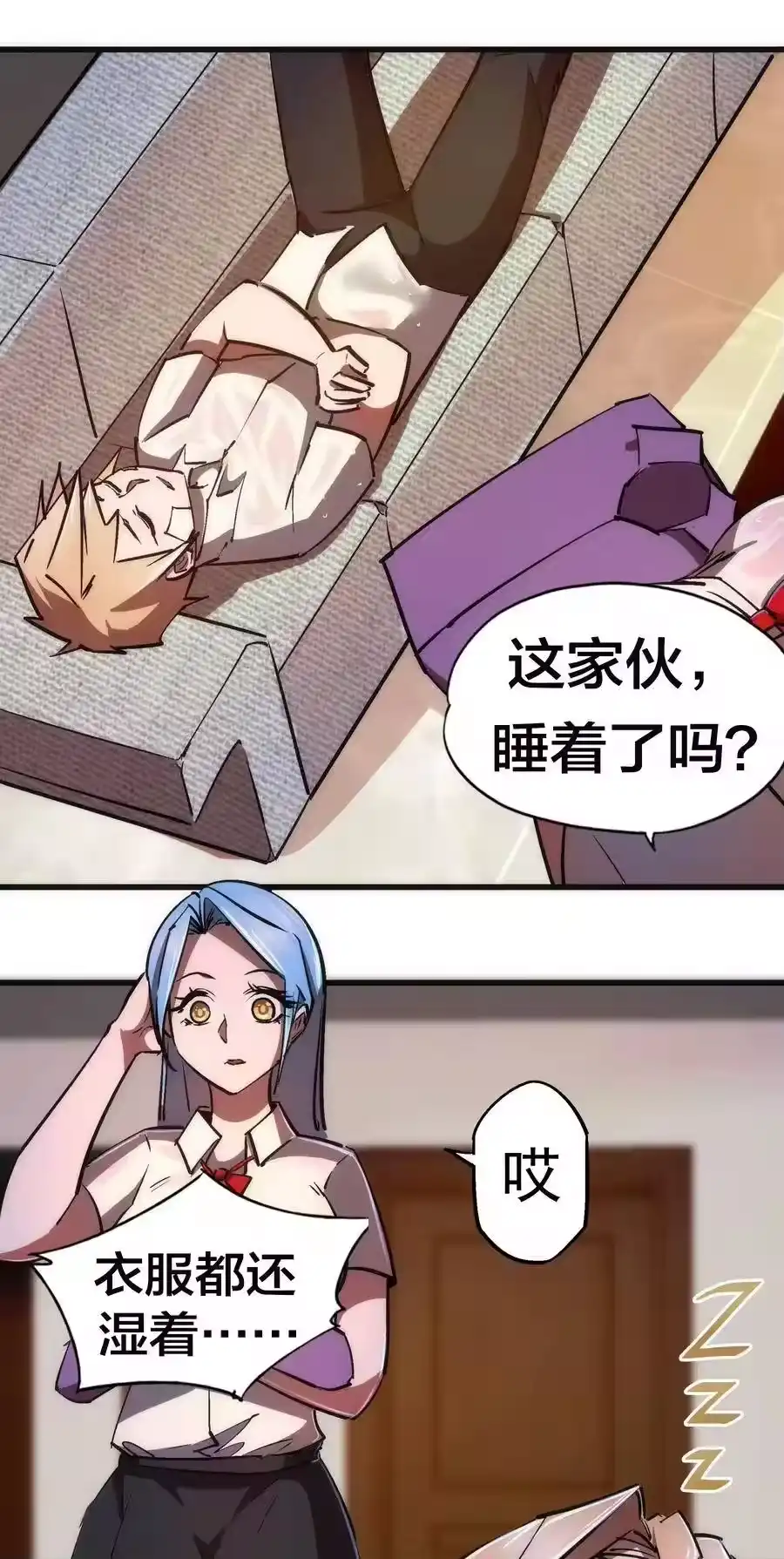 074非常手段！-我不是大魔王_h-千亮漫画工作室（第11张）