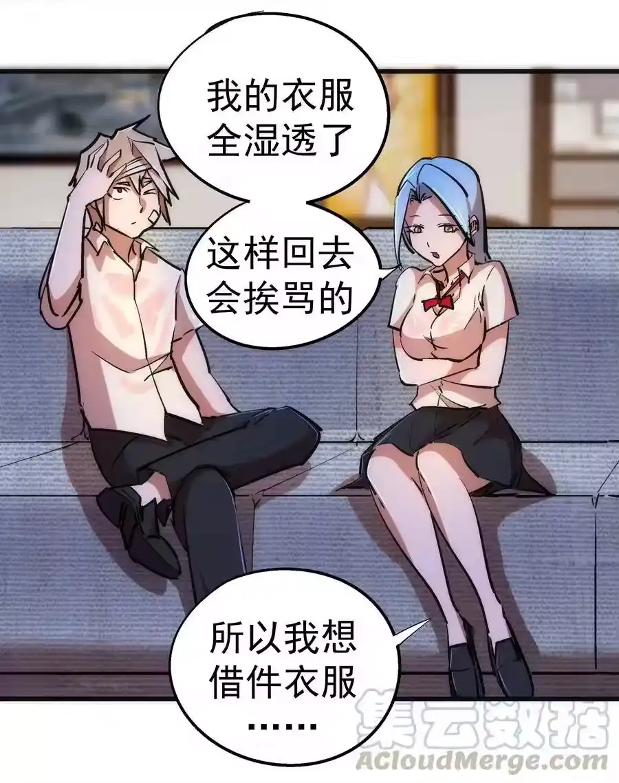 074非常手段！-我不是大魔王_h-千亮漫画工作室（第9张）