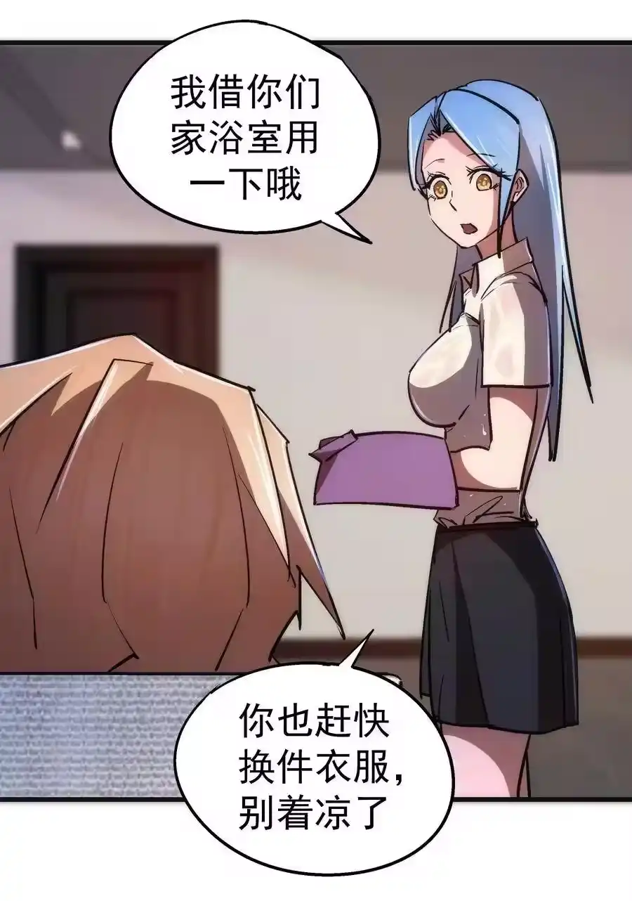 074非常手段！-我不是大魔王_h-千亮漫画工作室（第13张）