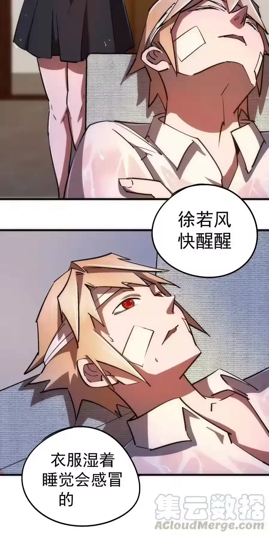 074非常手段！-我不是大魔王_h-千亮漫画工作室（第12张）