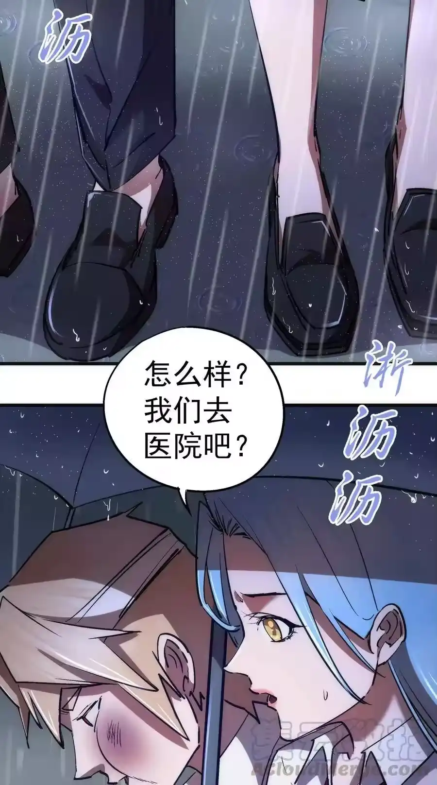 074非常手段！-我不是大魔王_h-千亮漫画工作室（第3张）