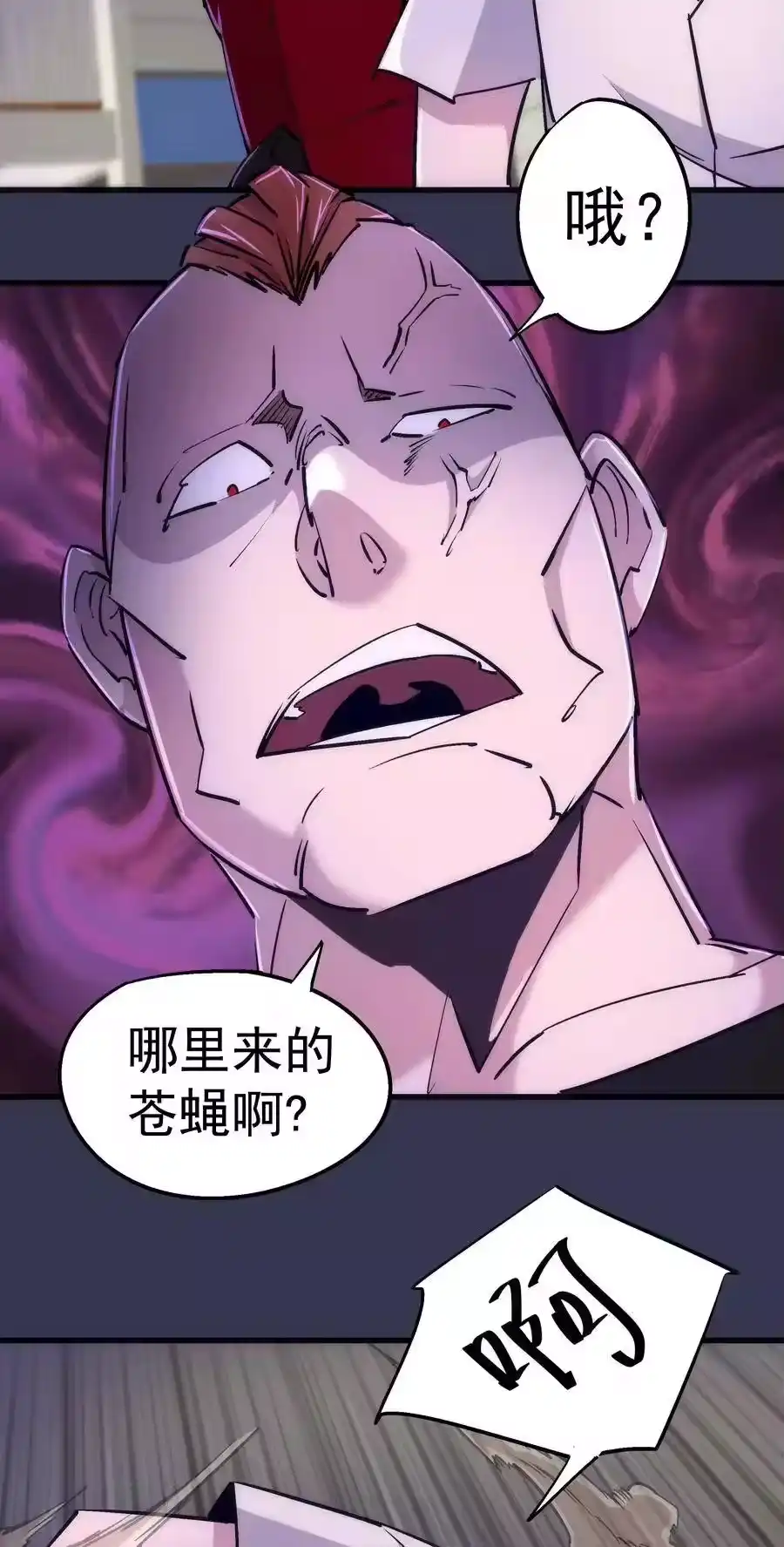 075深入敌后！-我不是大魔王_h-千亮漫画工作室（第20张）