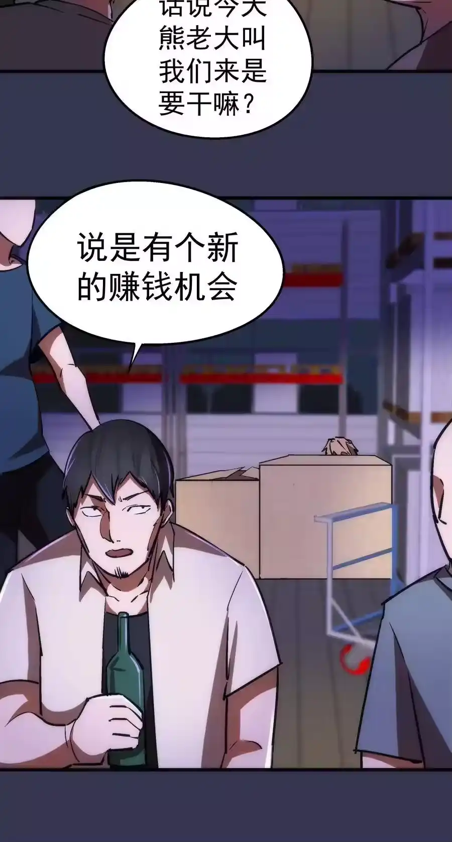 075深入敌后！-我不是大魔王_h-千亮漫画工作室（第16张）