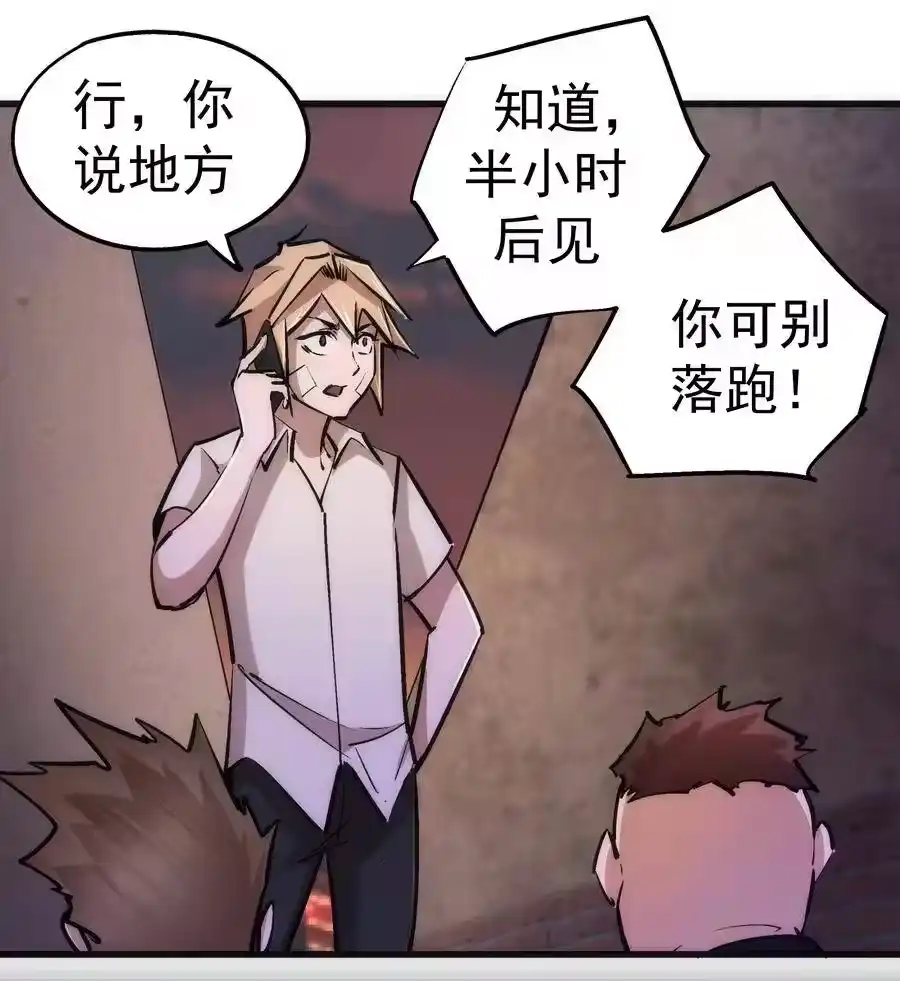 075深入敌后！-我不是大魔王_h-千亮漫画工作室（第5张）