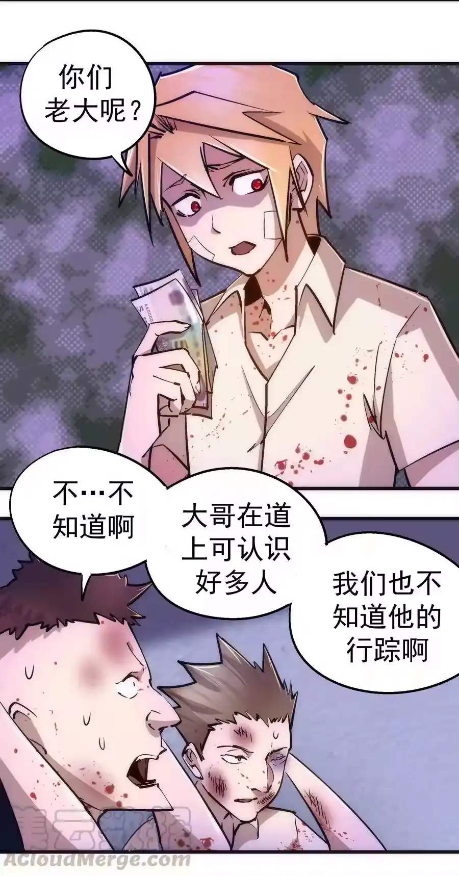 075深入敌后！-我不是大魔王_h-千亮漫画工作室（第3张）