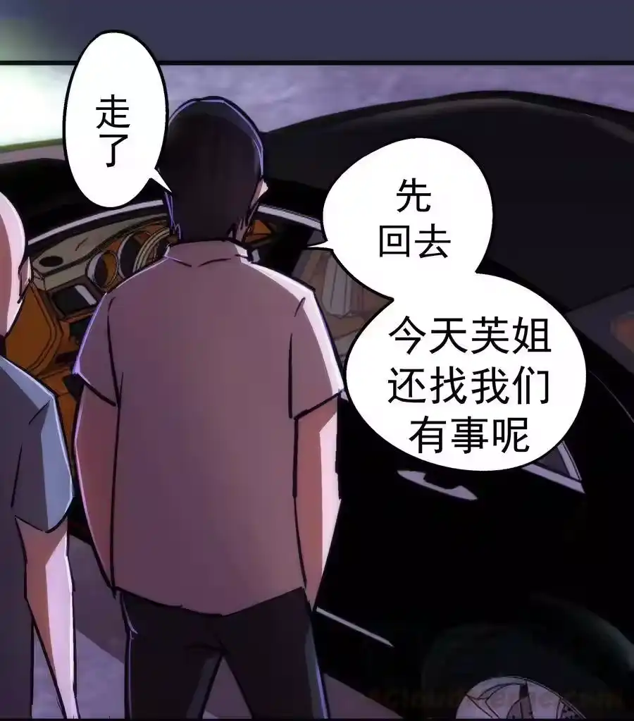 075深入敌后！-我不是大魔王_h-千亮漫画工作室（第9张）