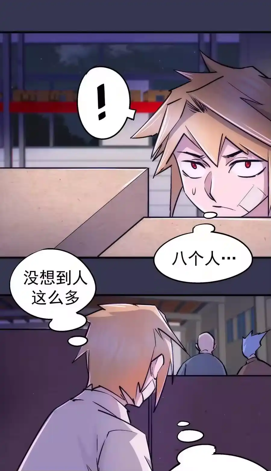 075深入敌后！-我不是大魔王_h-千亮漫画工作室（第17张）