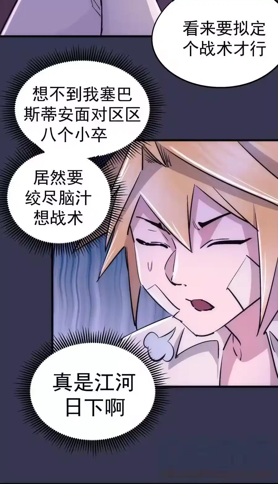 075深入敌后！-我不是大魔王_h-千亮漫画工作室（第18张）