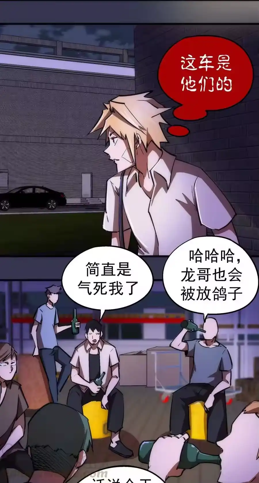 075深入敌后！-我不是大魔王_h-千亮漫画工作室（第15张）
