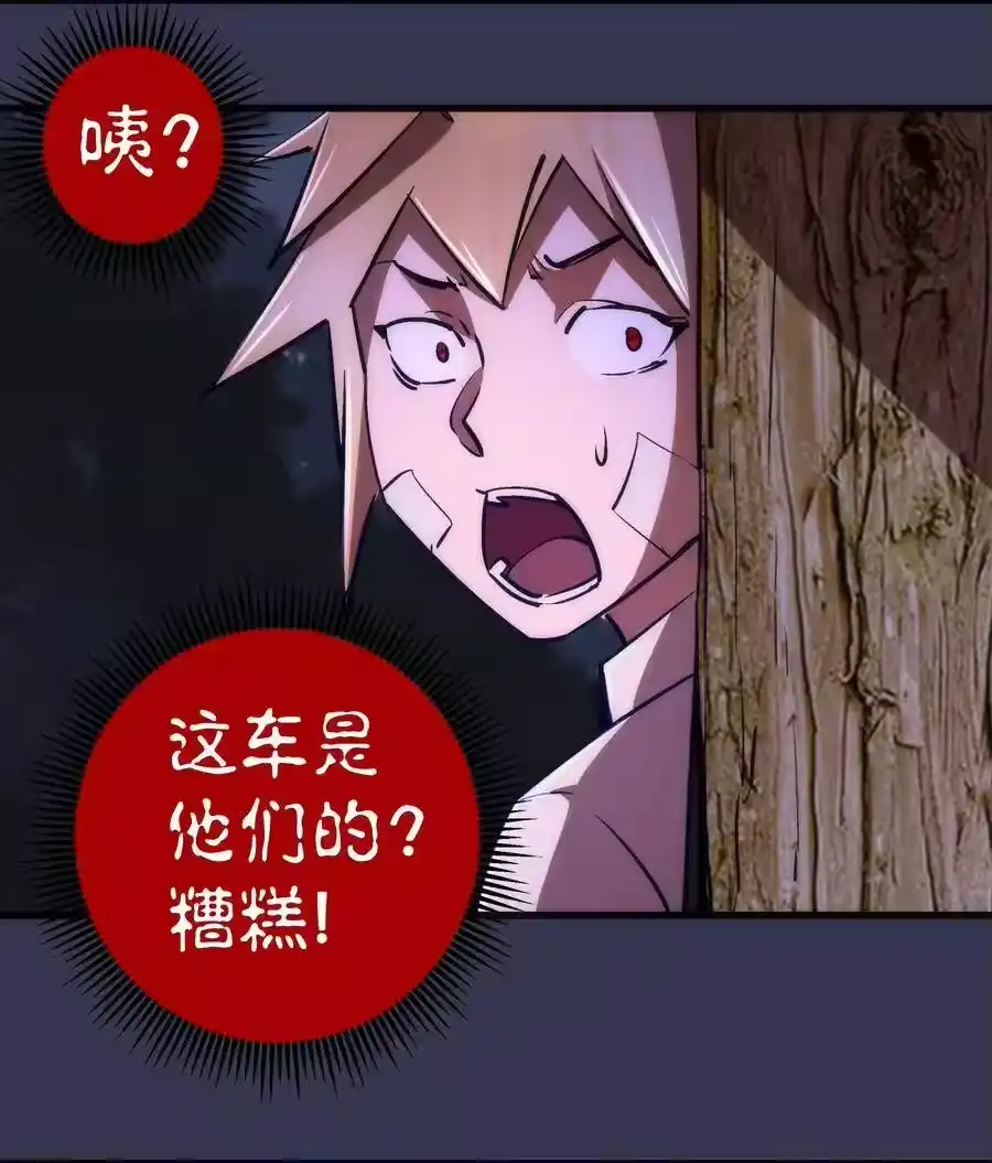 075深入敌后！-我不是大魔王_h-千亮漫画工作室（第10张）