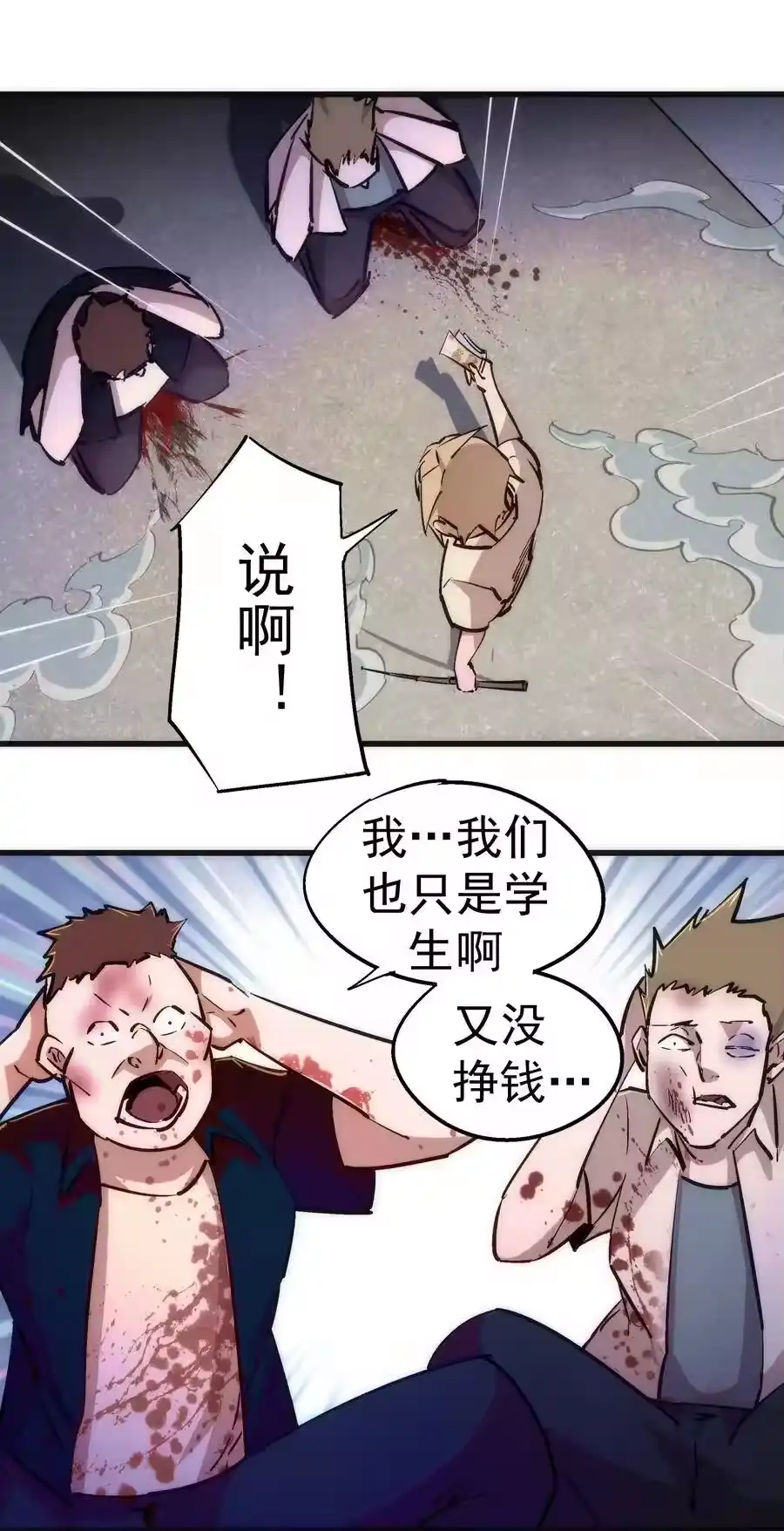 075深入敌后！-我不是大魔王_h-千亮漫画工作室（第2张）